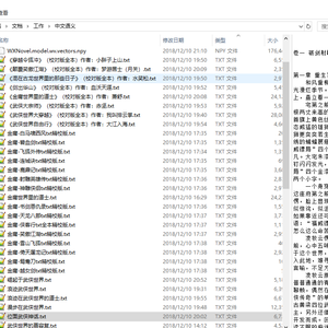 ChineseWuxiaNovelGenerate