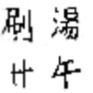 Mini screen shot 2017 11 15 at 2.29.42 pm