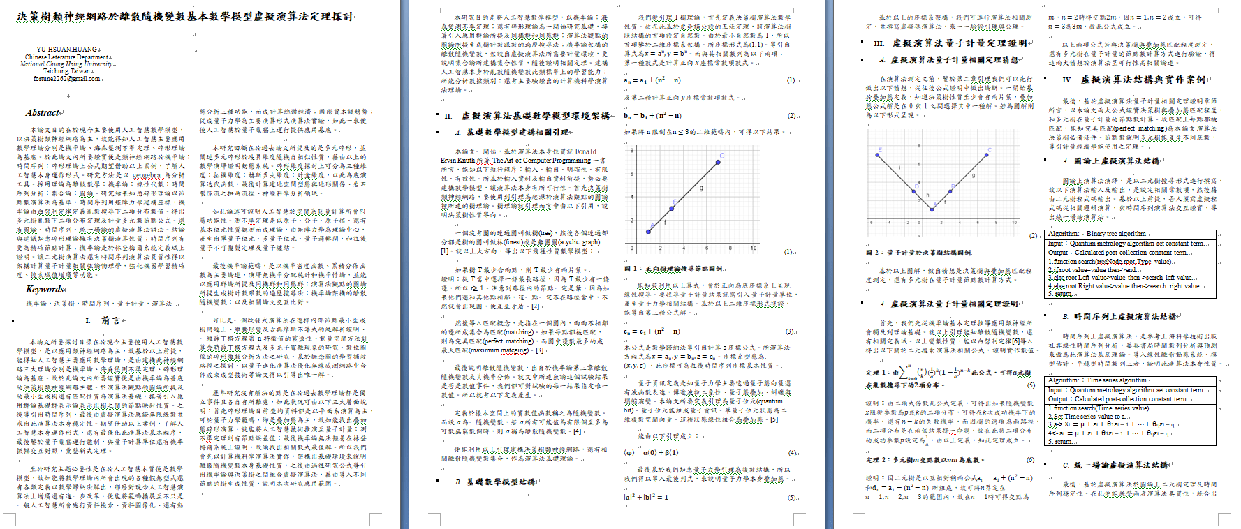 Decision tree neural network based on discrete random variables basic ...