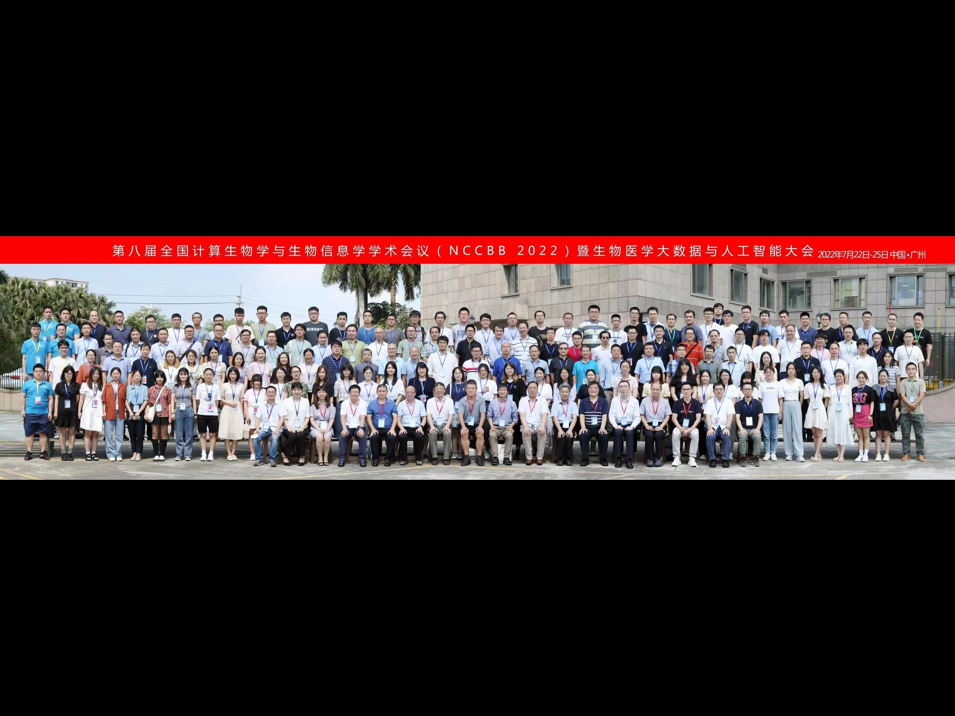 Attend the 8th National Conference on Computational Biology and Bioinformatics 2022.