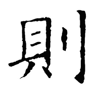 Intel contest- Chinese character OCR